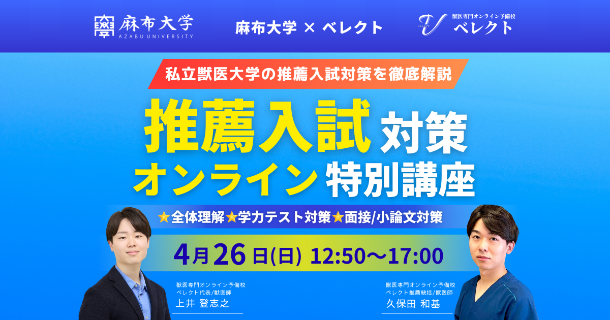 麻布大学(獣医学部) [2009年版 獣医・畜産系入試シリーズ]  赤本 教学社出版センター 麻布大学（獣医学部、生命・環境科学部） | 赤本オンライン【教学社 公式】